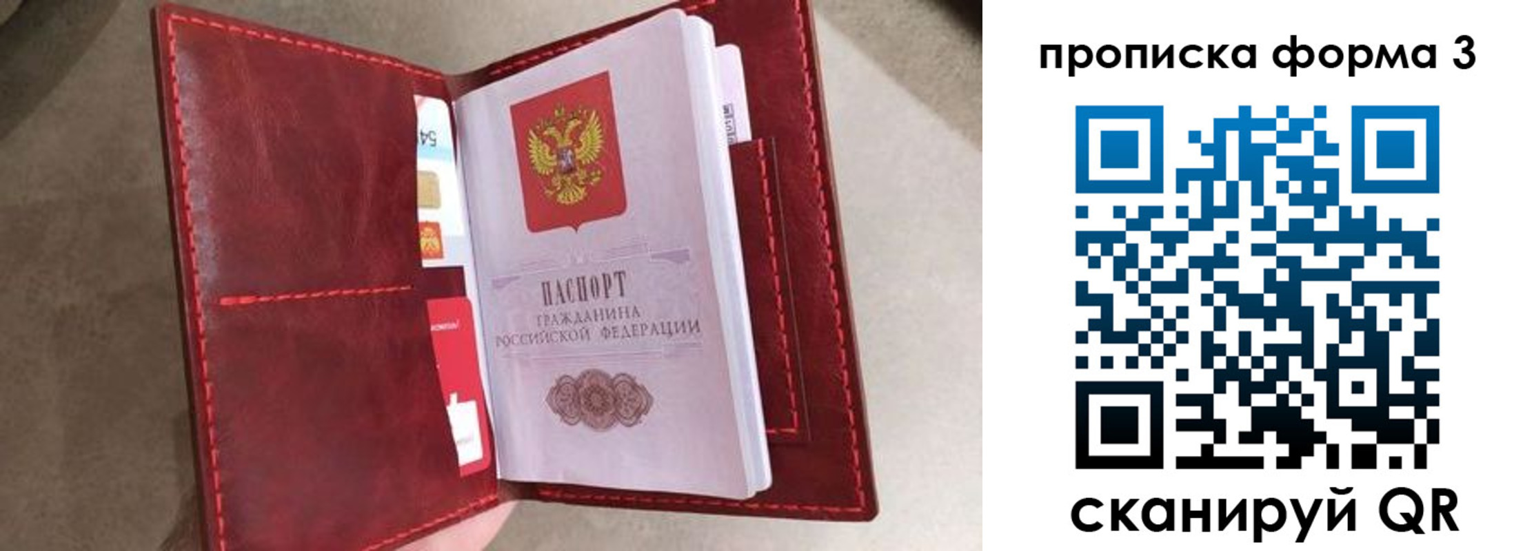 прописка от собственника в Воркуте