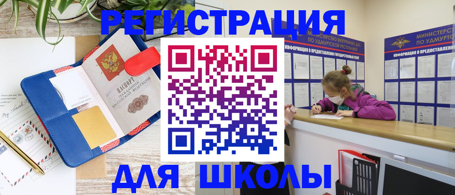 временная прописка в Воркуте