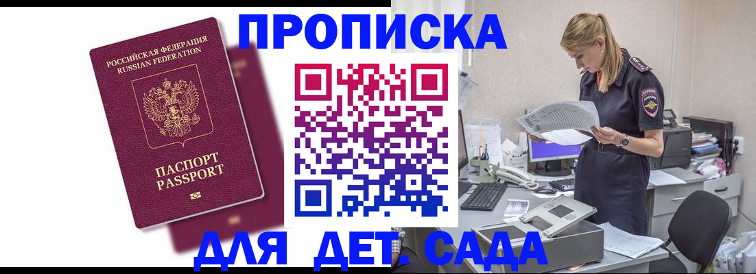 временная регистрация гарантия в Воркуте