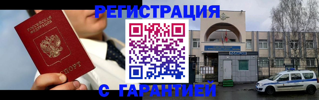 найти адрес прописки в Воркуте
