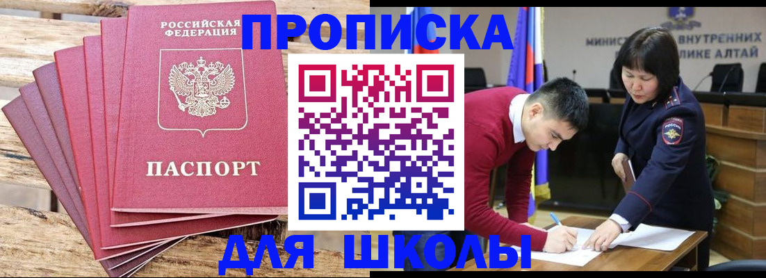 купить прописку в Воркуте